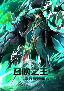 樱兰高校男公关部